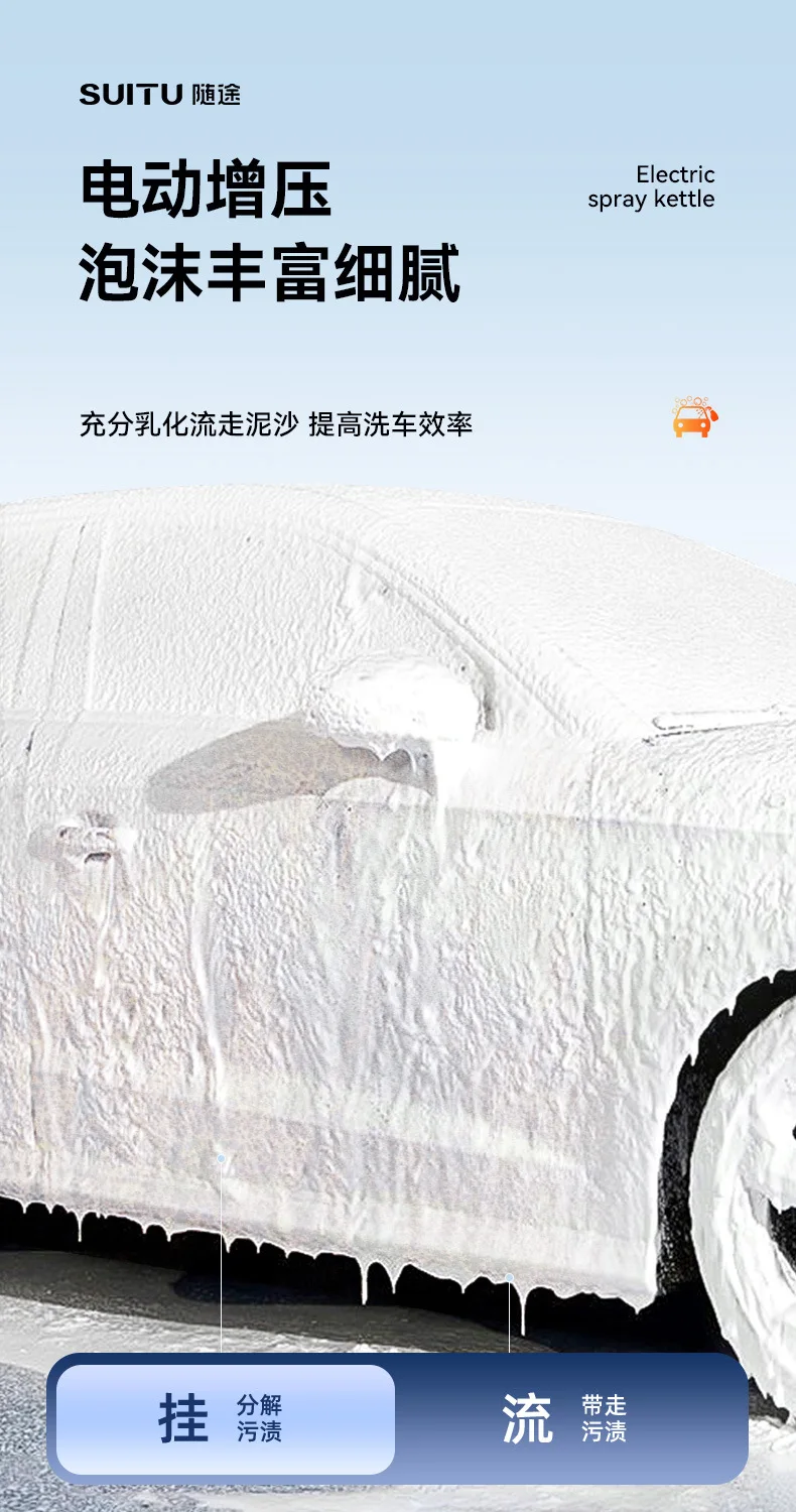 Electric Car Wash Foam Sprayer Household Car Wash Liquid Foam Making Magic Tool High Pressure Pa Spray Bottle Complete Set Of To