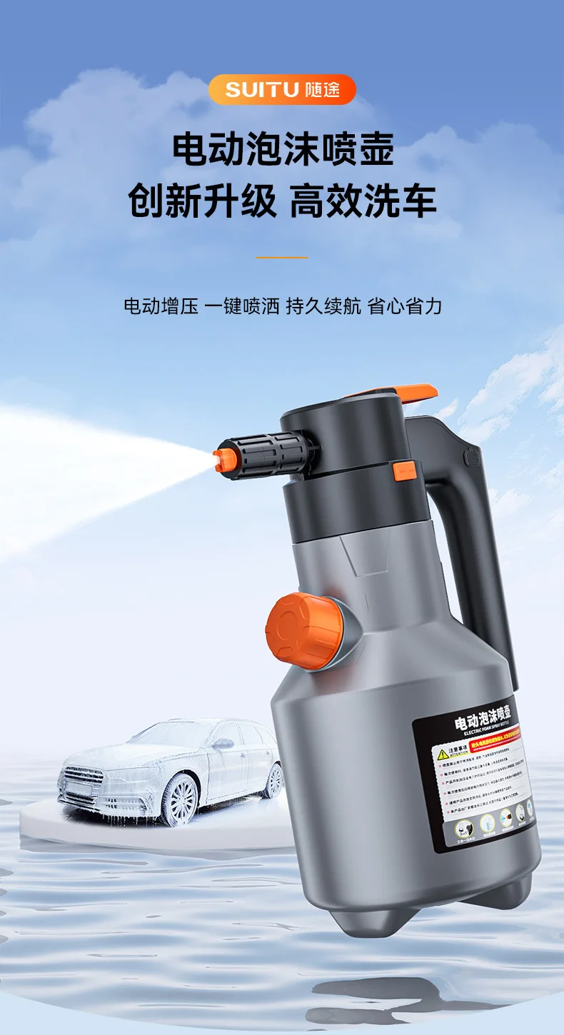 Electric Car Wash Foam Sprayer Household Car Wash Liquid Foam Making Magic Tool High Pressure Pa Spray Bottle Complete Set Of To