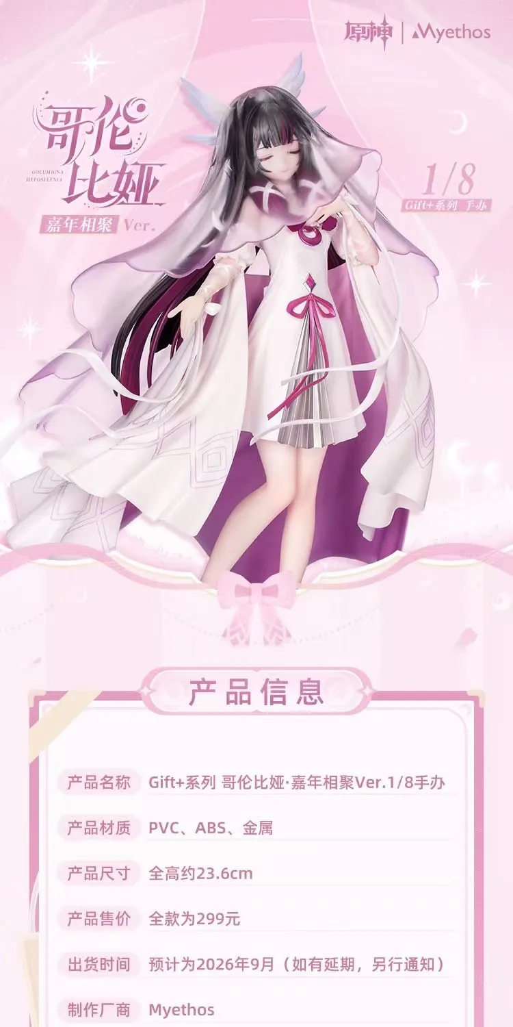 In Stock Genshin Impact Gift+ Columbina Hyposelenia Carnival Gathering Ver 1/8 Scale Figure Myethos Model Genuine Boxed Gift