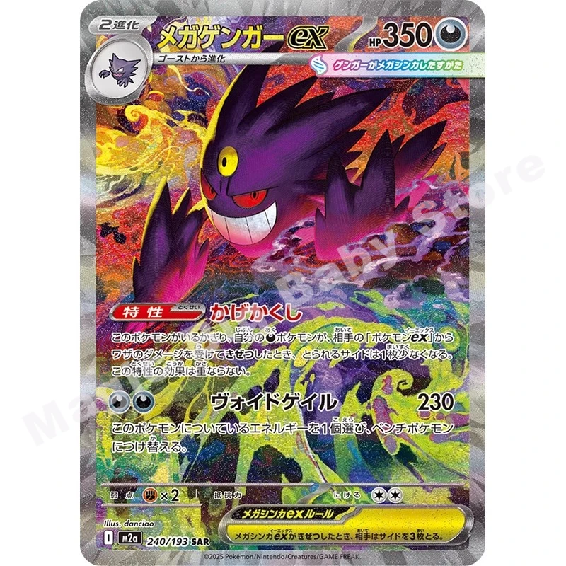 Pokemon Cards Genuine Original Trading PTCG Japanese M2a Booster Pack Original Box MEGA Gengar Ex Mary Card Holder Gold Box