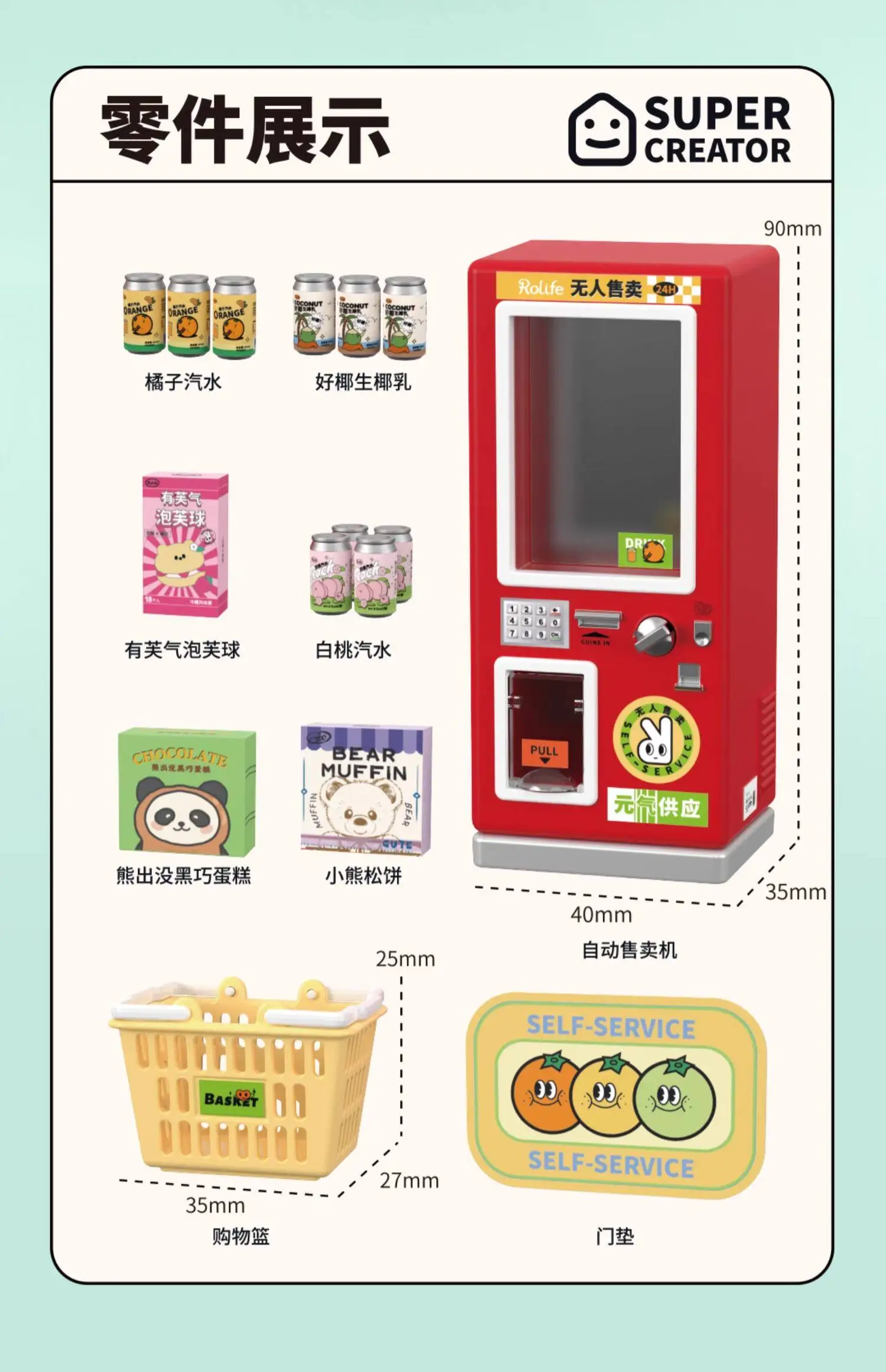 In Stock Rolife Kawaii Super World Beverage Vending Machine Set with Mini Building Blocks and Toy Eggs As Gift Items