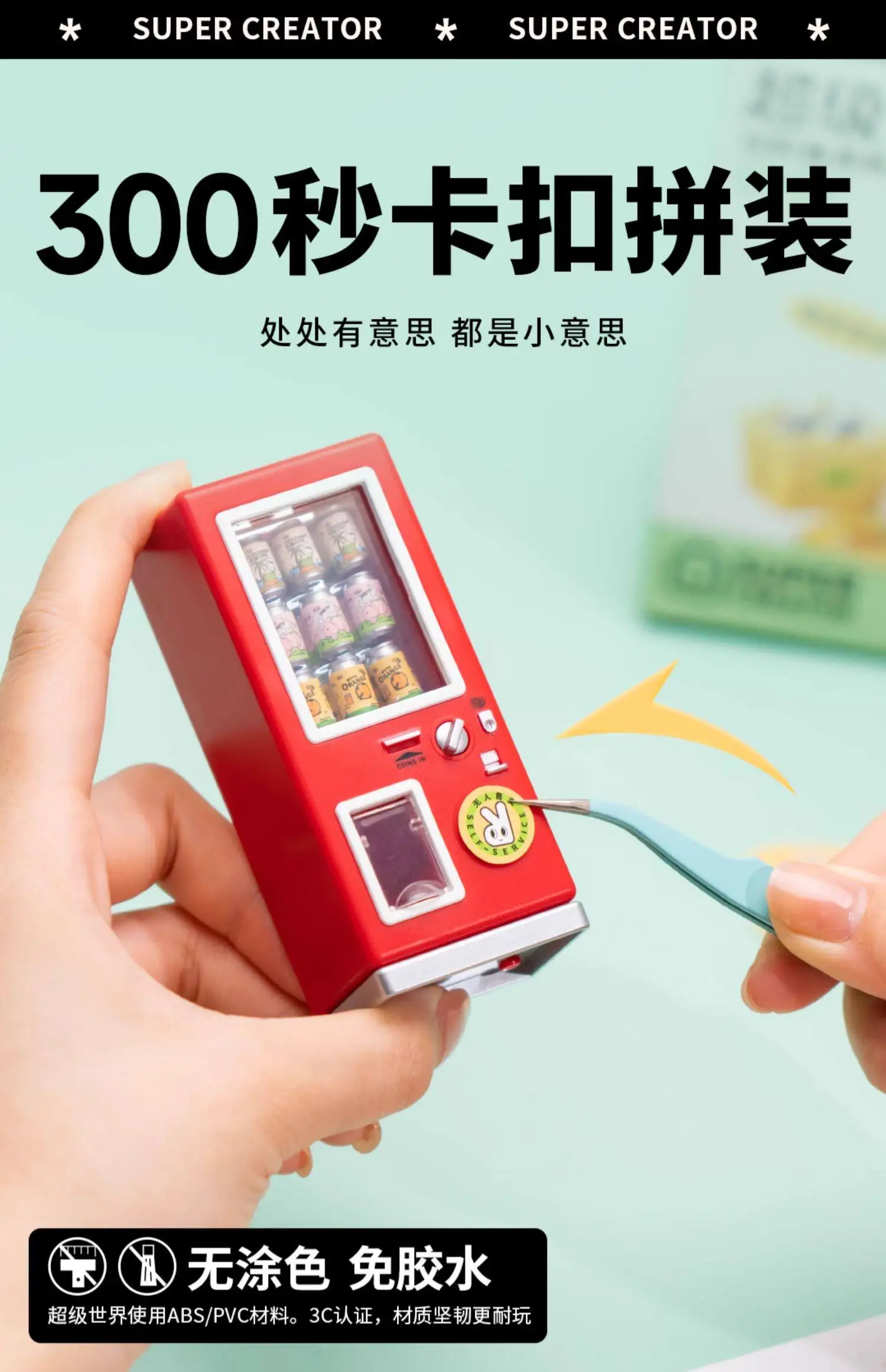 In Stock Rolife Kawaii Super World Beverage Vending Machine Set with Mini Building Blocks and Toy Eggs As Gift Items