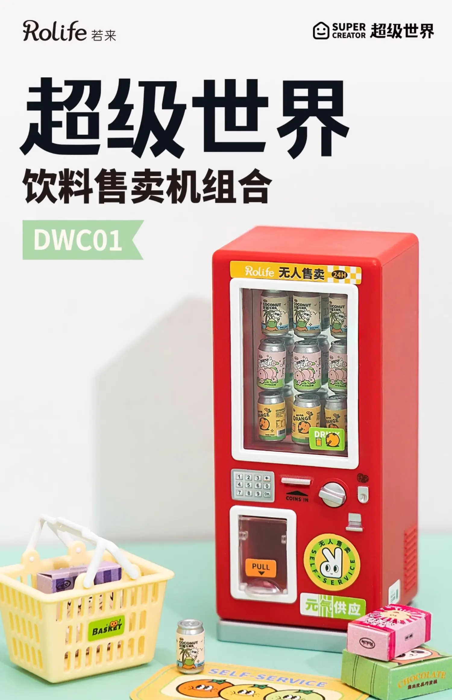 In Stock Rolife Kawaii Super World Beverage Vending Machine Set with Mini Building Blocks and Toy Eggs As Gift Items
