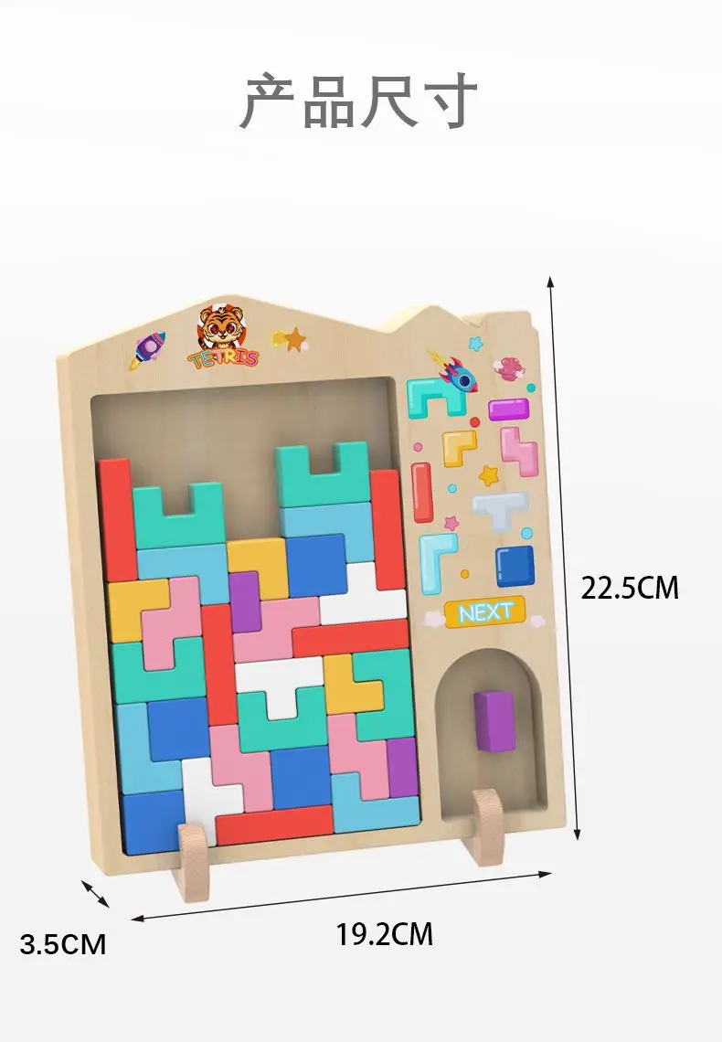 Tetris Building Blocks Children's Toys, 3d Jigsaw Puzzle Parent-child Games 3 To 6 Years Old Birthday Gifts for Boys and Girls.