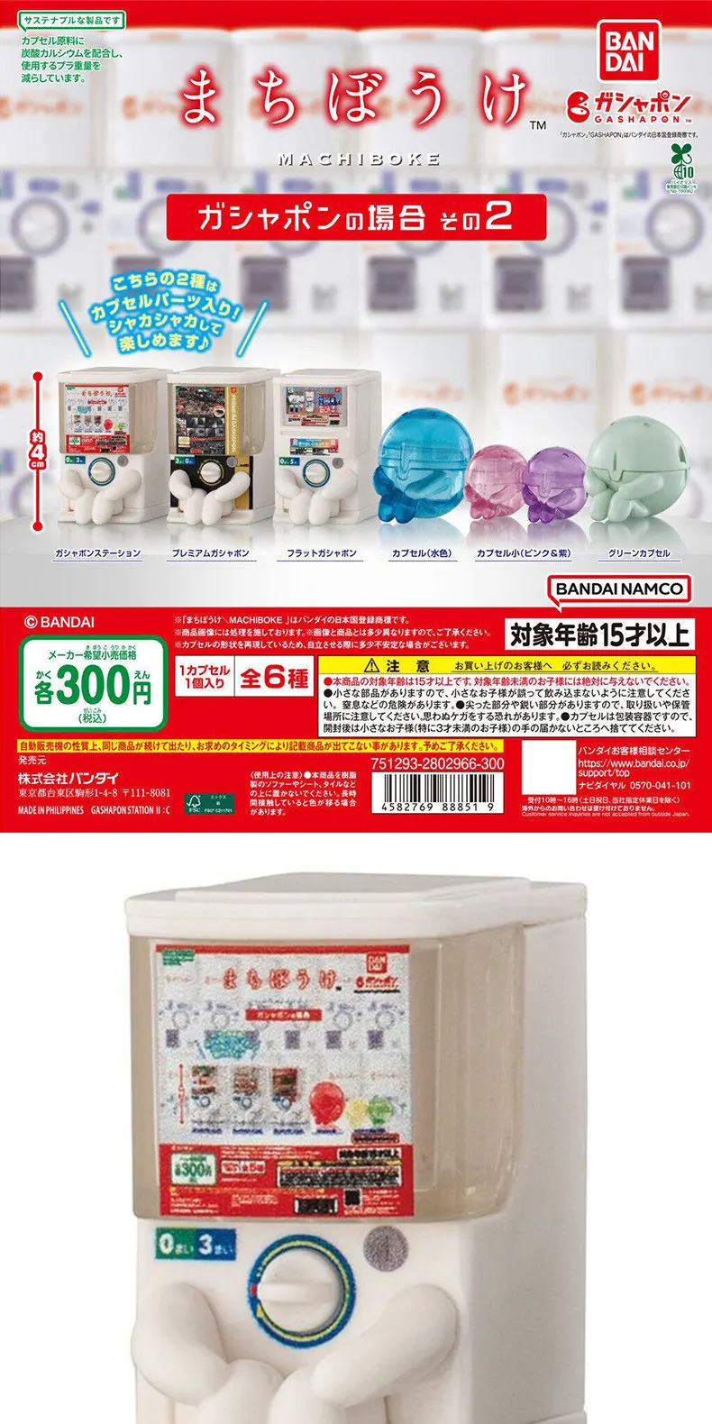 Bandai Machiboke Series Gashapon Capsule Toy Glowing Bread Egg Mechanism Animal Decorative Figure For Collectors