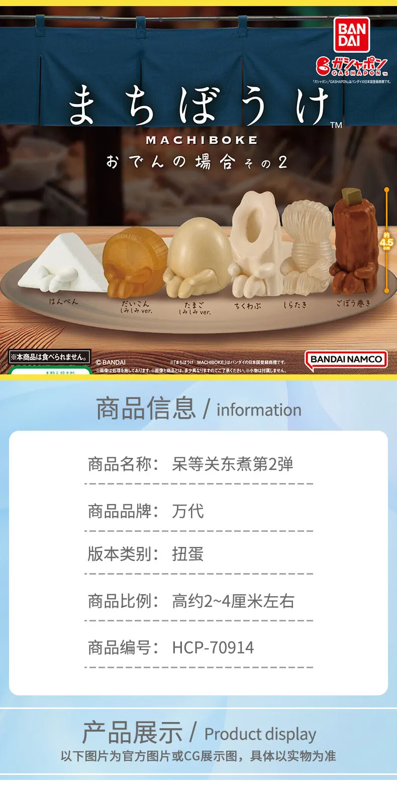 Bandai Machiboke Series Gashapon Capsule Toy Glowing Bread Egg Mechanism Animal Decorative Figure For Collectors