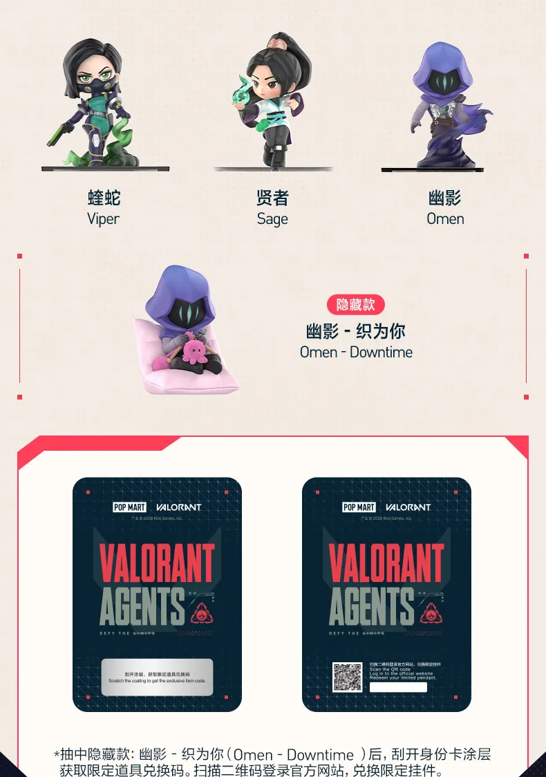 POPMART VALORANT AGENTS Series Plush Doll Genuine Blind Box Toys Mystery Box Doll Guess Bag Anime Figure Gifts