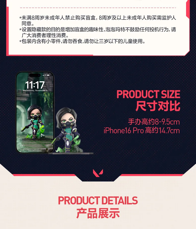 POPMART VALORANT AGENTS Series Plush Doll Genuine Blind Box Toys Mystery Box Doll Guess Bag Anime Figure Gifts