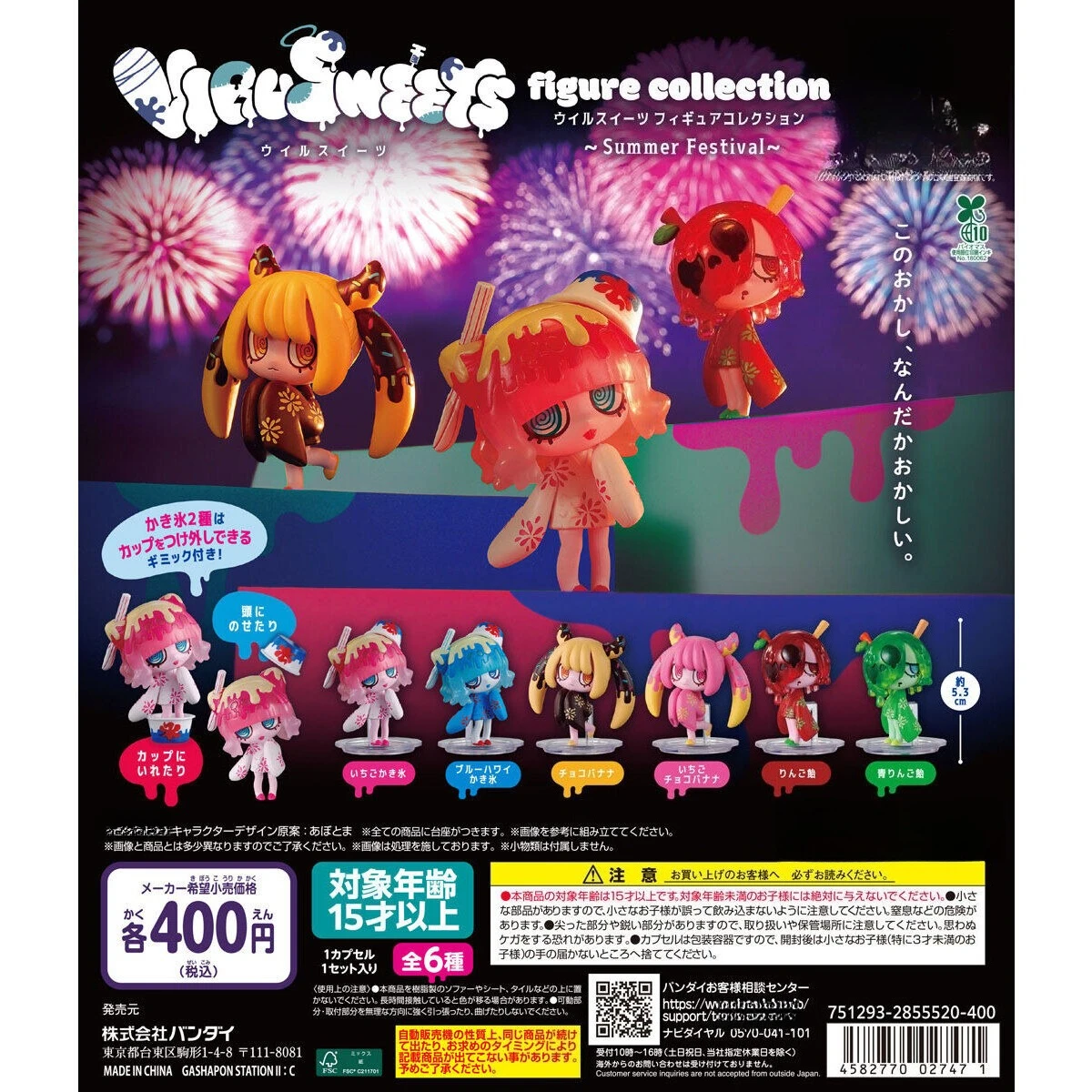 Original Capsule Toys Kawaii VIRUSWEETS Figure Collection Summer Festival Fruit Chocolate Dessert Desktop Ornament Gifts Gasha