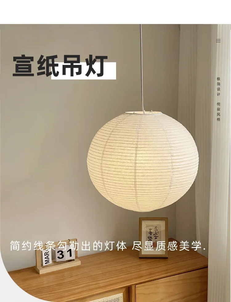 Japanese Wabi Sabi Style Ball Retro Paper Lamp LED Ball Shaped Bedroom Clothing Store Xuan Paper Homestay Pendant Light