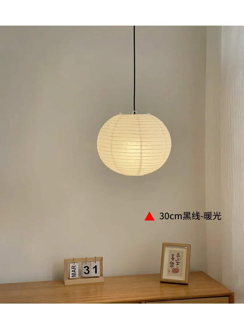 Japanese Wabi Sabi Style Ball Retro Paper Lamp LED Ball Shaped Bedroom Clothing Store Xuan Paper Homestay Pendant Light