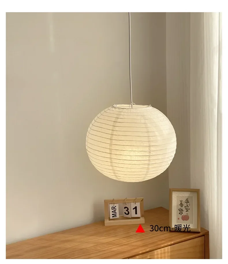 Japanese Wabi Sabi Style Ball Retro Paper Lamp LED Ball Shaped Bedroom Clothing Store Xuan Paper Homestay Pendant Light