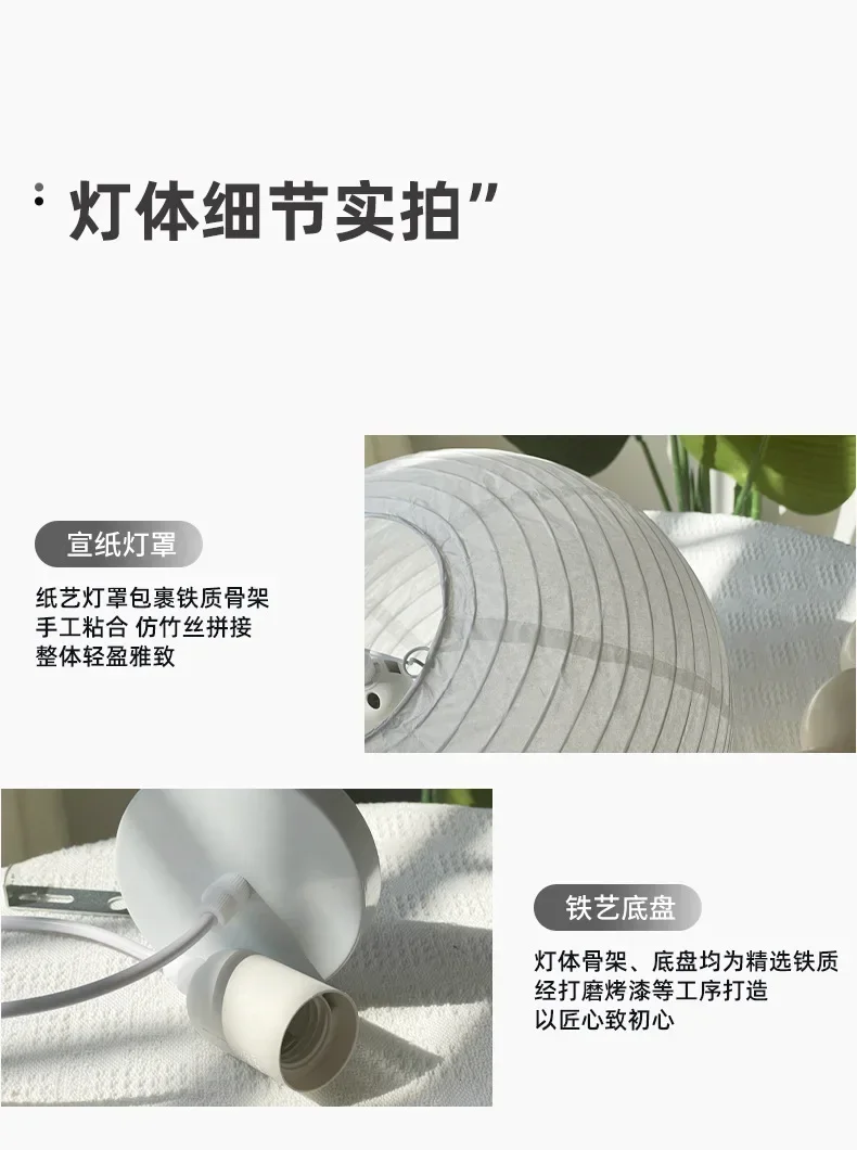 Japanese Wabi Sabi Style Ball Retro Paper Lamp LED Ball Shaped Bedroom Clothing Store Xuan Paper Homestay Pendant Light