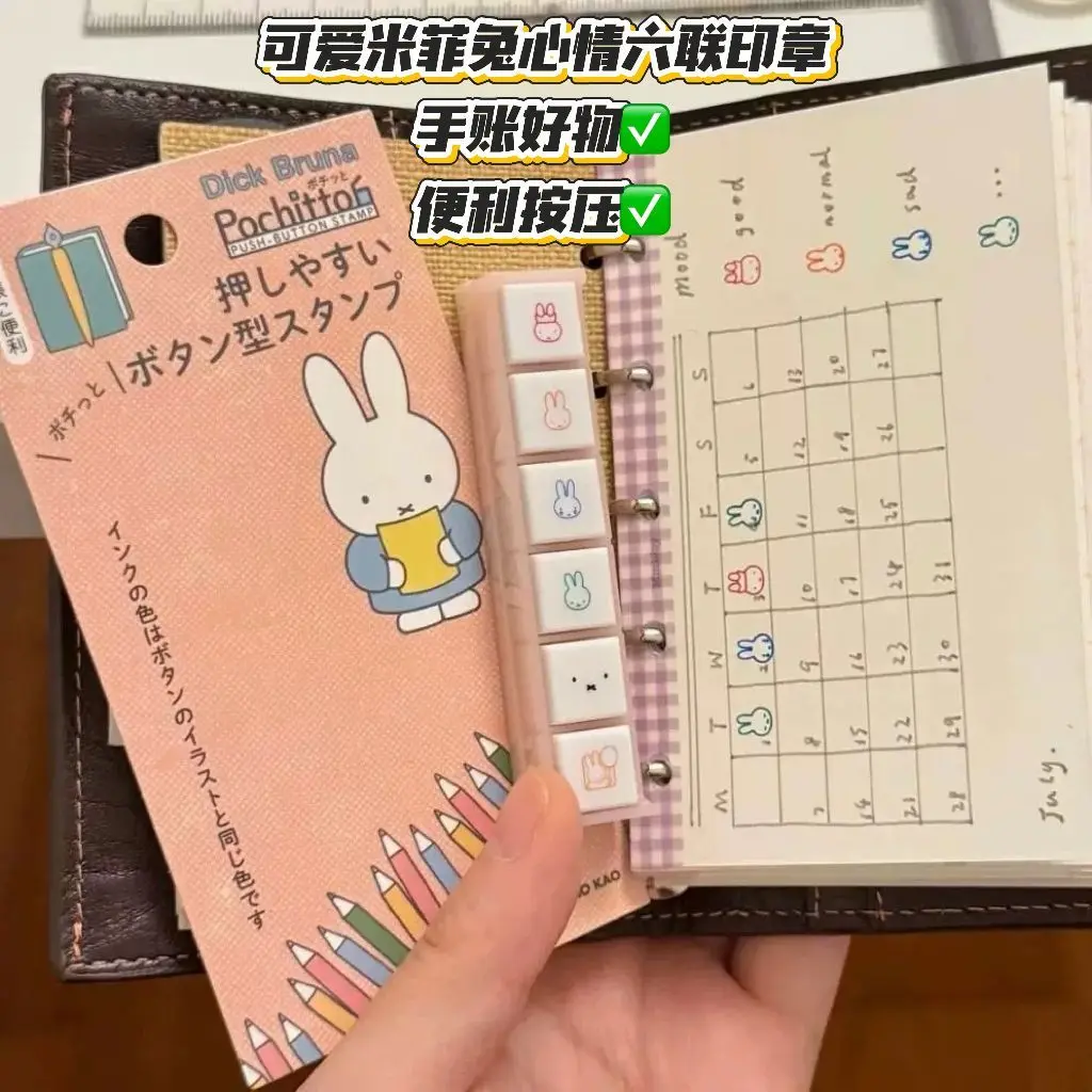 Cute Miffy Rabbit Six Couplets Seal Japanese Style Hand Miffy Diary Good Items Miffy DIY Decorative Materials Press Easy Gift