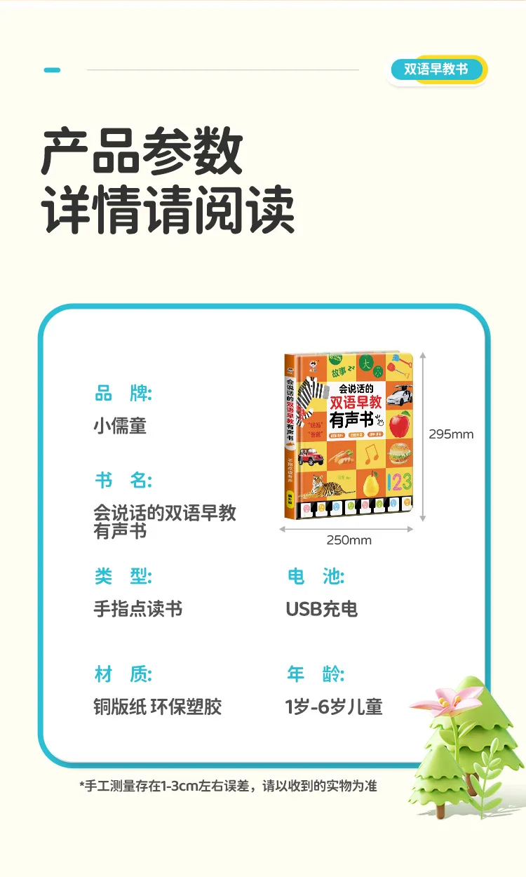 Children's Early Education Enlightenment Audiobook, Bilingual in Chinese and English, Children's Learning Assistance Book