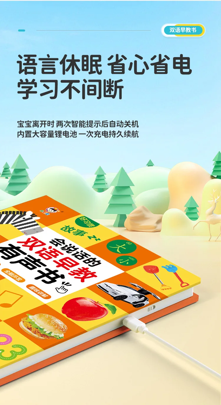 Children's Early Education Enlightenment Audiobook, Bilingual in Chinese and English, Children's Learning Assistance Book