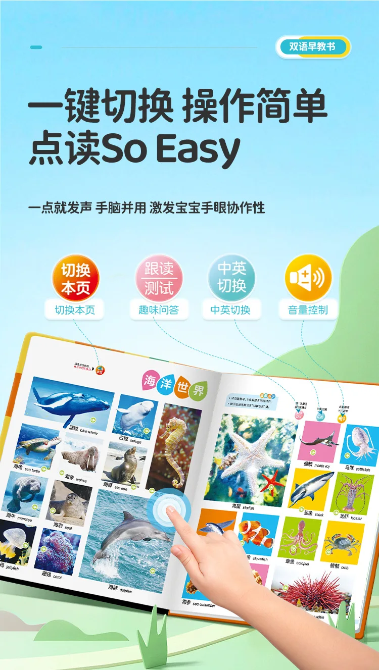 Children's Early Education Enlightenment Audiobook, Bilingual in Chinese and English, Children's Learning Assistance Book