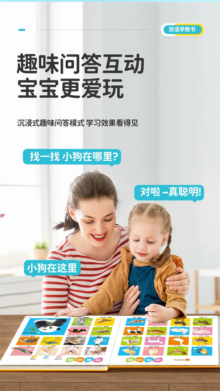 Children's Early Education Enlightenment Audiobook, Bilingual in Chinese and English, Children's Learning Assistance Book