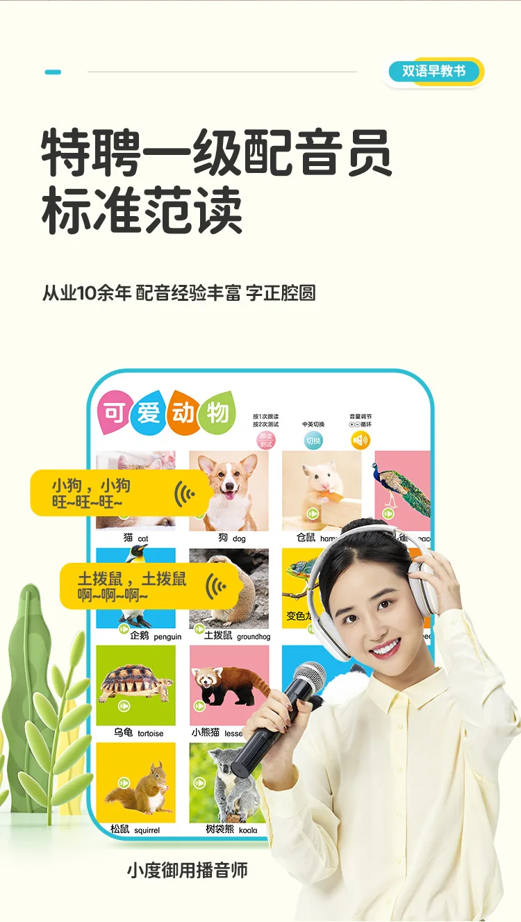 Children's Early Education Enlightenment Audiobook, Bilingual in Chinese and English, Children's Learning Assistance Book
