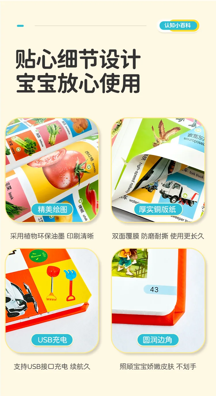 Children's Early Education Enlightenment Audiobook, Bilingual in Chinese and English, Children's Learning Assistance Book