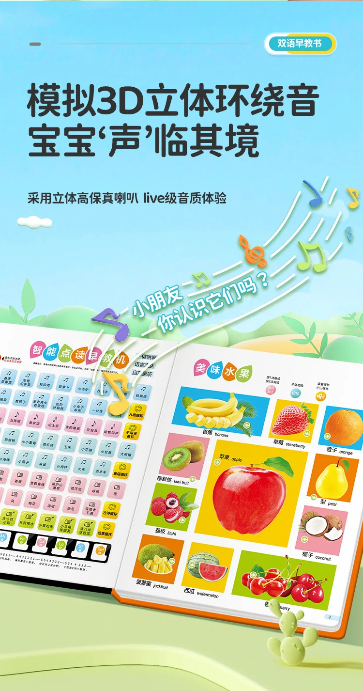 Children's Early Education Enlightenment Audiobook, Bilingual in Chinese and English, Children's Learning Assistance Book