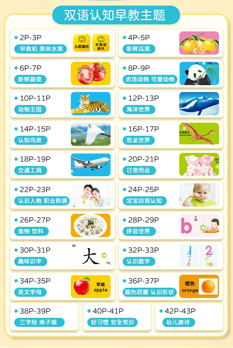Children's Early Education Enlightenment Audiobook, Bilingual in Chinese and English, Children's Learning Assistance Book