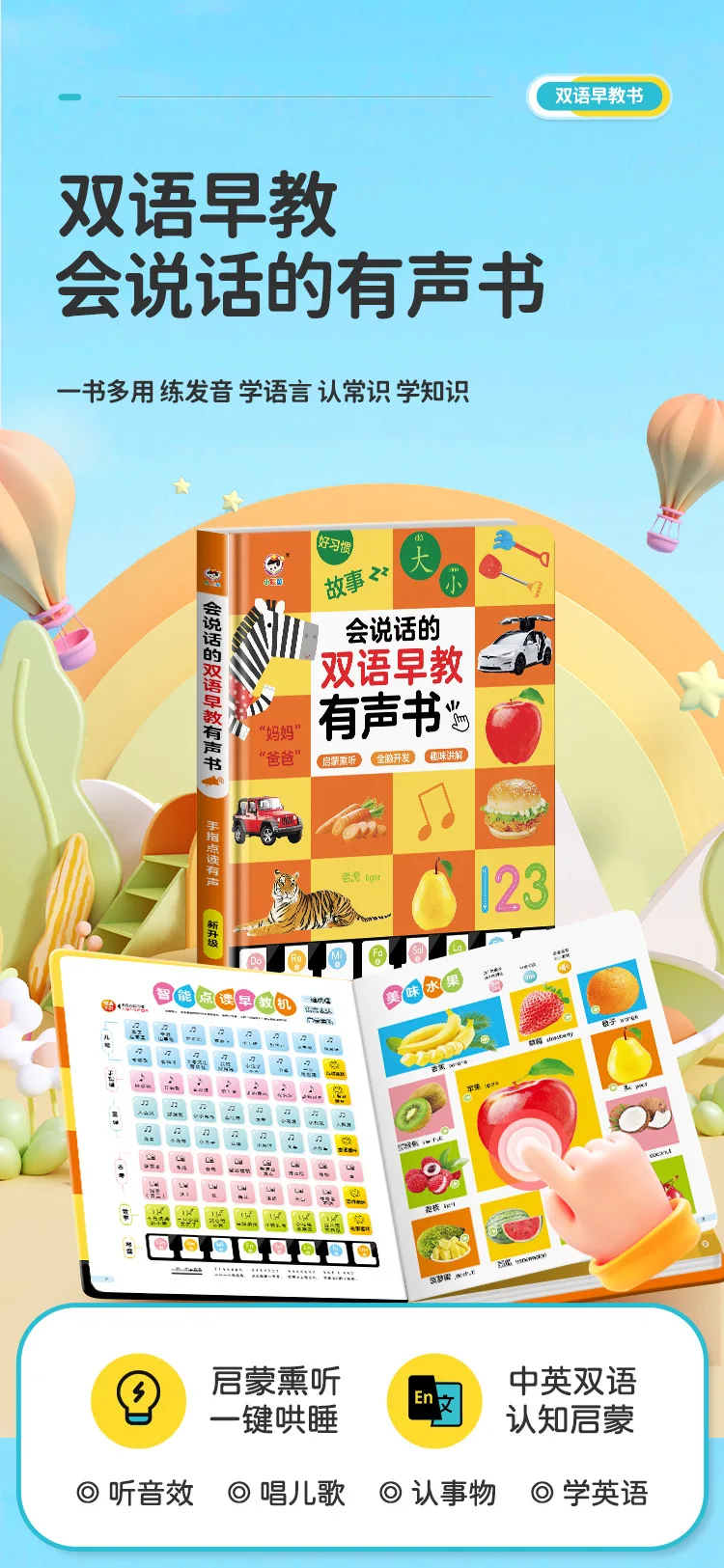Children's Early Education Enlightenment Audiobook, Bilingual in Chinese and English, Children's Learning Assistance Book