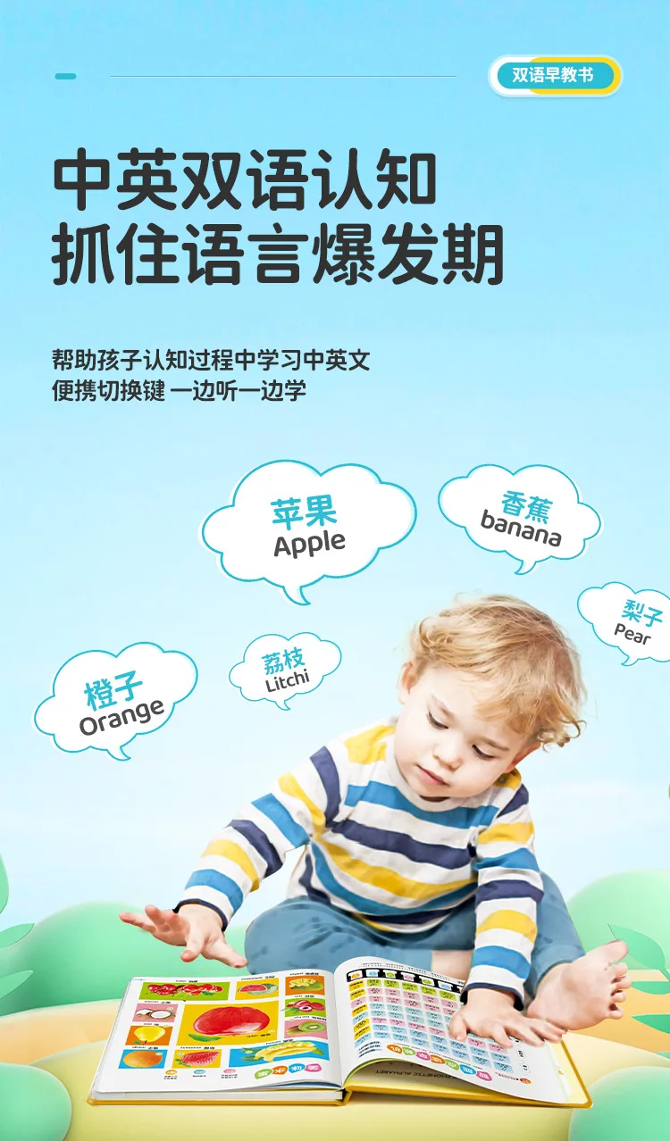 Children's Early Education Enlightenment Audiobook, Bilingual in Chinese and English, Children's Learning Assistance Book
