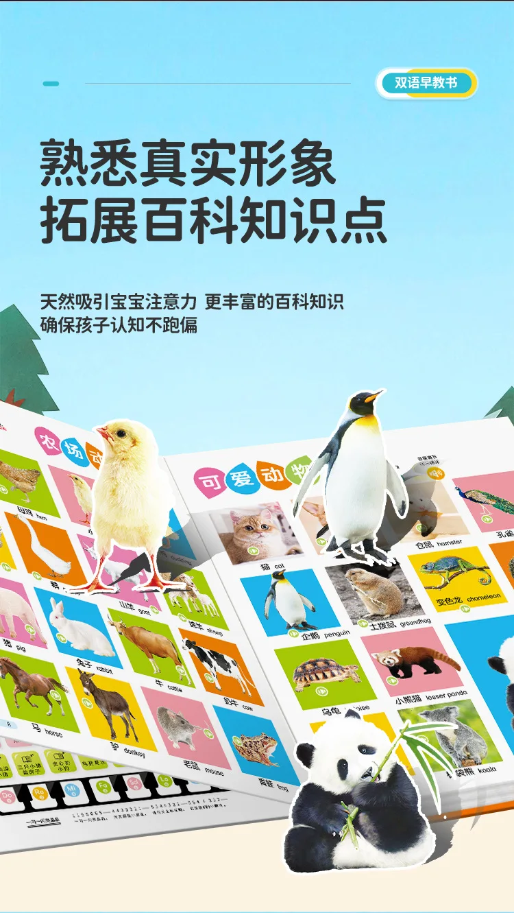 Children's Early Education Enlightenment Audiobook, Bilingual in Chinese and English, Children's Learning Assistance Book