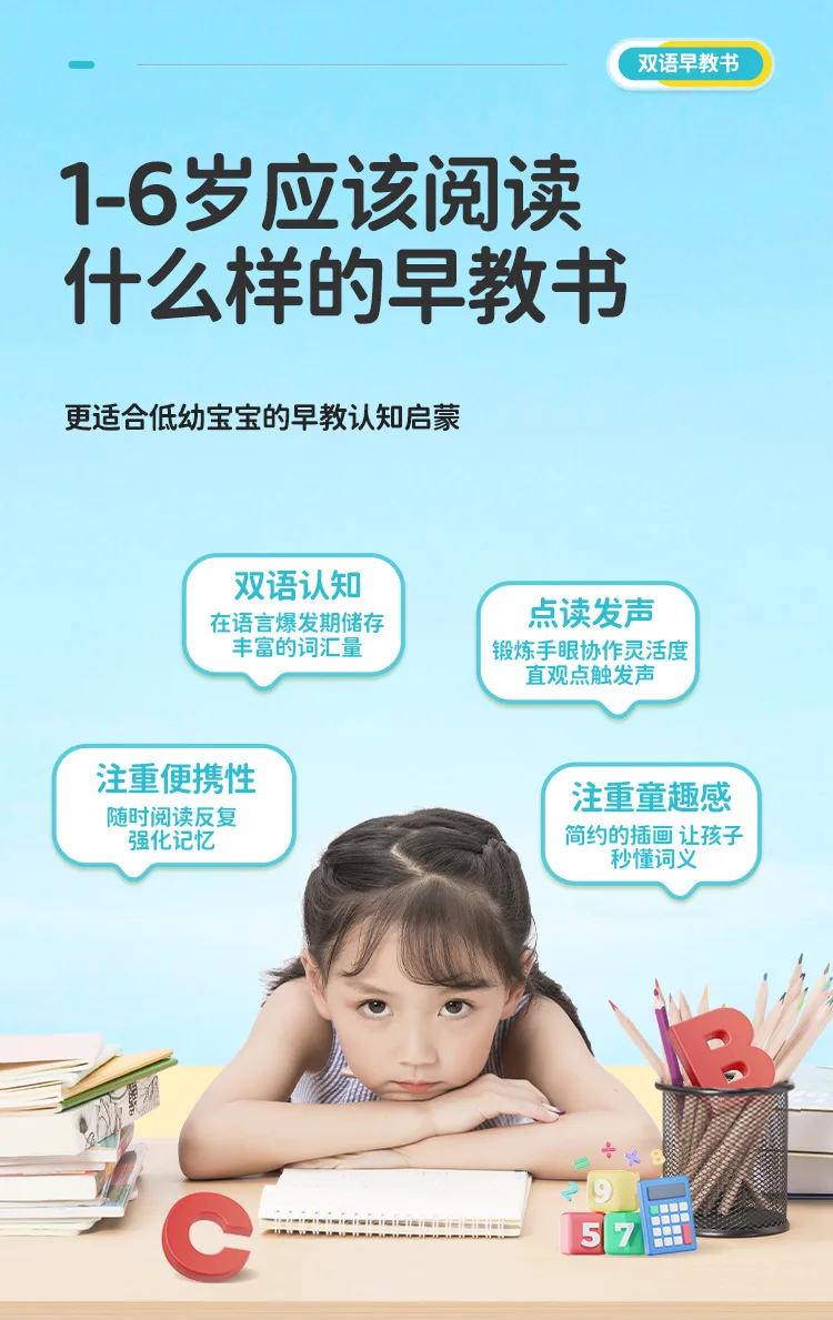 Children's Early Education Enlightenment Audiobook, Bilingual in Chinese and English, Children's Learning Assistance Book
