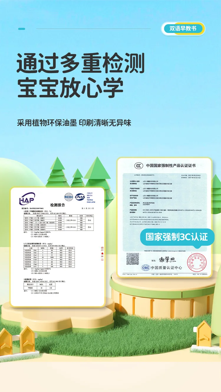 Children's Early Education Enlightenment Audiobook, Bilingual in Chinese and English, Children's Learning Assistance Book