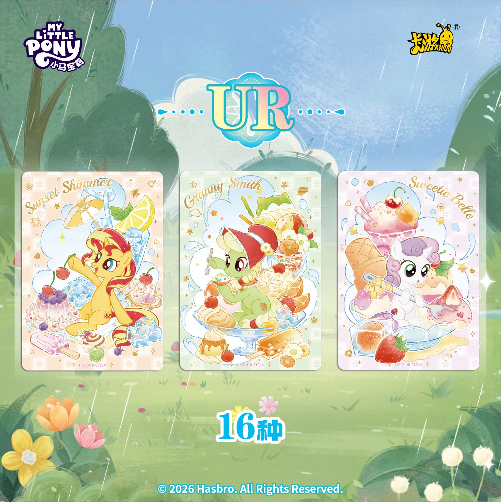KAYOU Authentic Brand New My Little Pony Series Friendship Forever Huiyue12 Collector's Card Anime Merchandise Gifts