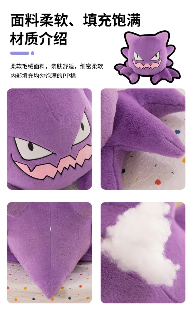 Pokemon Kawaii Gengar Haunter Soft Plush Toys Anime Fire Breathing Dragon Psyduck Pikachu Stuffed Peluche Dolls Birthday Gift