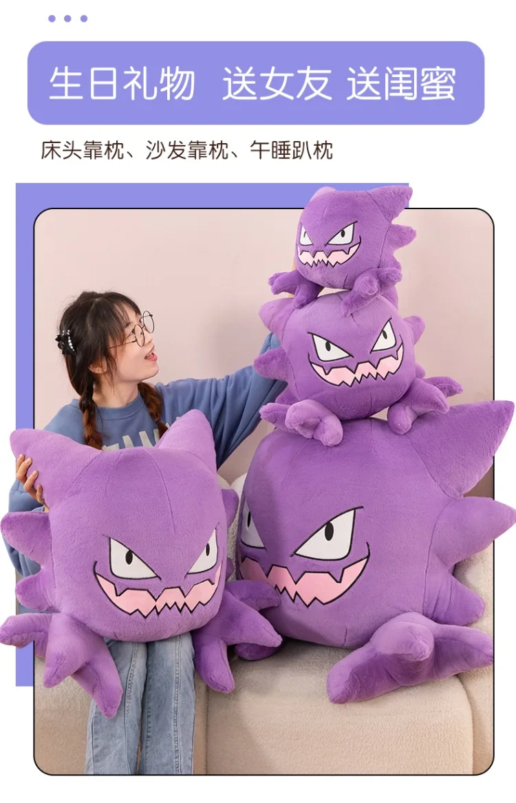 Pokemon Kawaii Gengar Haunter Soft Plush Toys Anime Fire Breathing Dragon Psyduck Pikachu Stuffed Peluche Dolls Birthday Gift