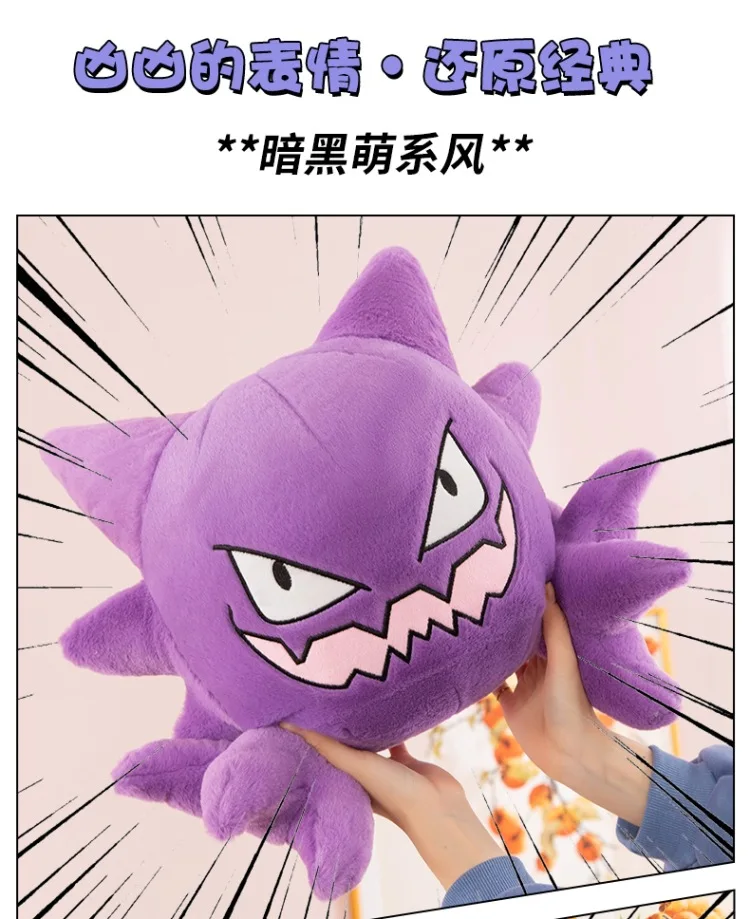 Pokemon Kawaii Gengar Haunter Soft Plush Toys Anime Fire Breathing Dragon Psyduck Pikachu Stuffed Peluche Dolls Birthday Gift