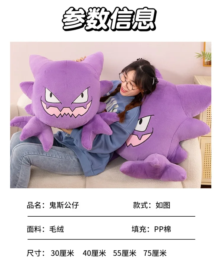 Pokemon Kawaii Gengar Haunter Soft Plush Toys Anime Fire Breathing Dragon Psyduck Pikachu Stuffed Peluche Dolls Birthday Gift