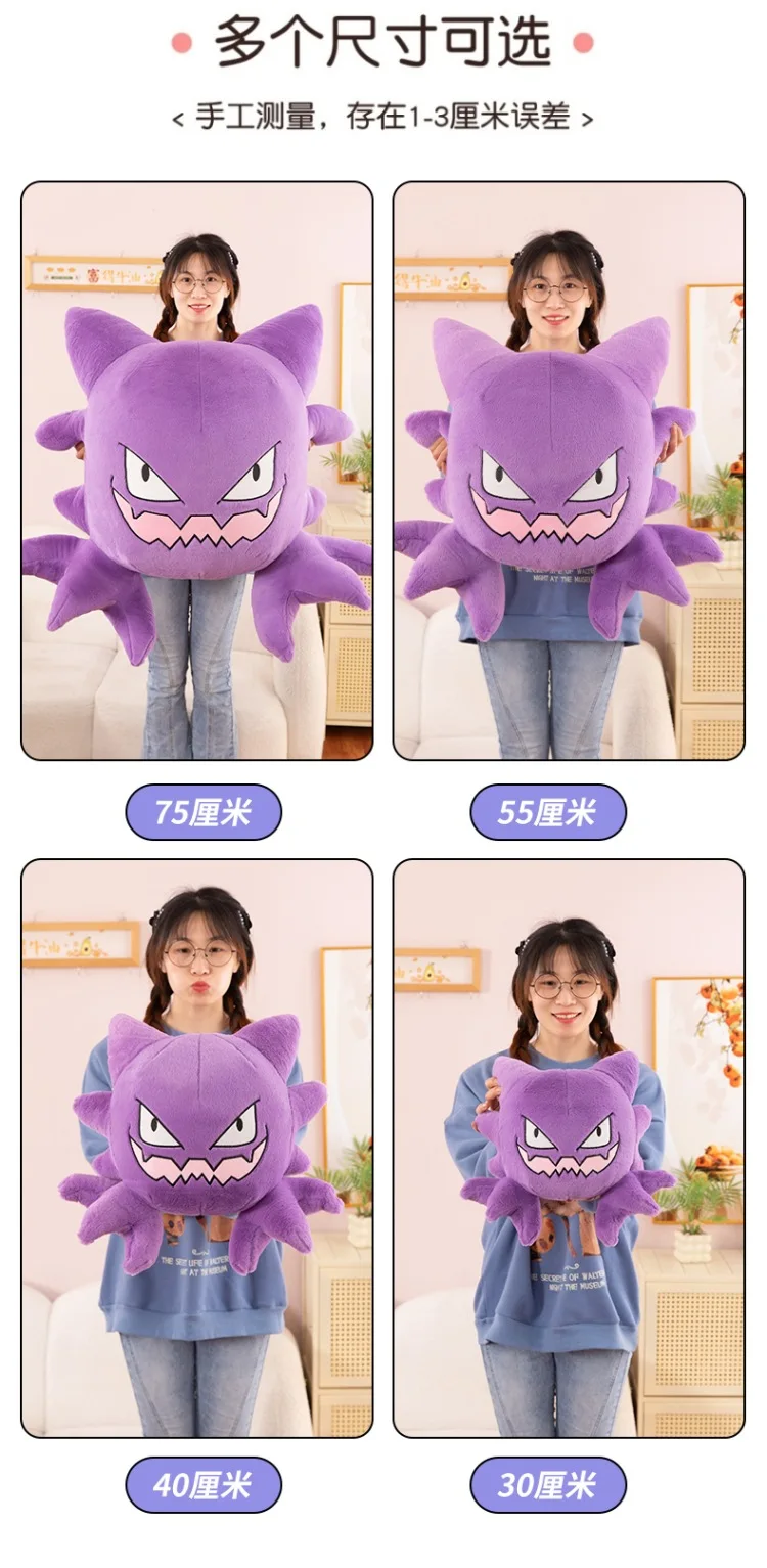 Pokemon Kawaii Gengar Haunter Soft Plush Toys Anime Fire Breathing Dragon Psyduck Pikachu Stuffed Peluche Dolls Birthday Gift