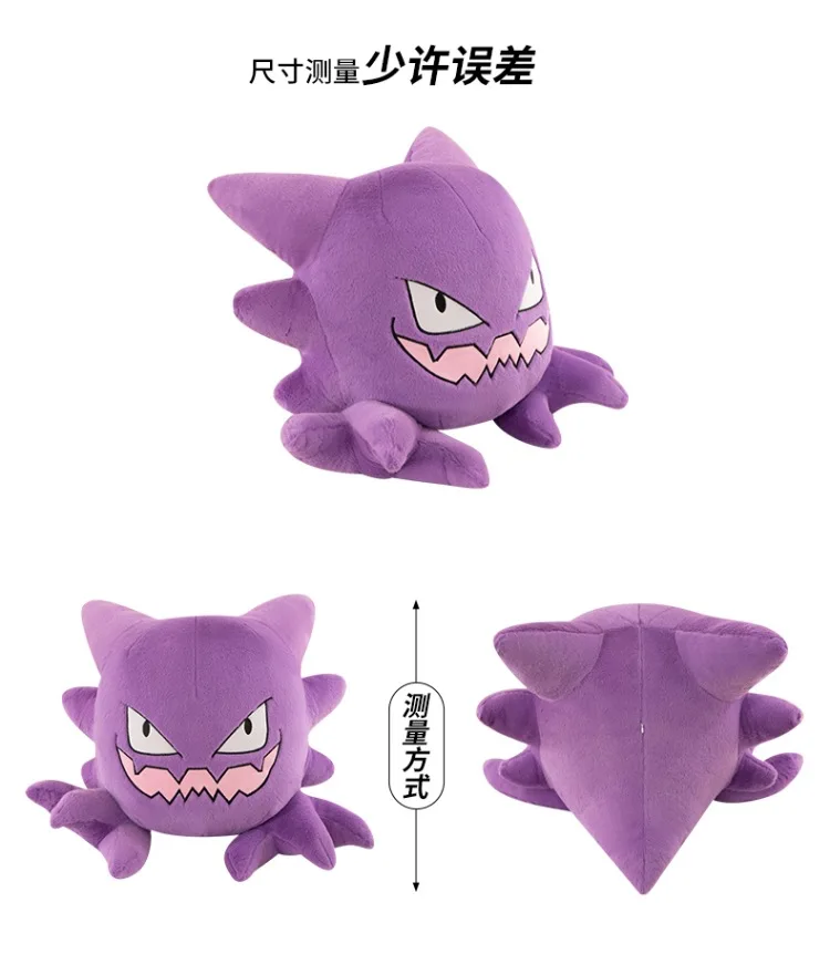 Pokemon Kawaii Gengar Haunter Soft Plush Toys Anime Fire Breathing Dragon Psyduck Pikachu Stuffed Peluche Dolls Birthday Gift