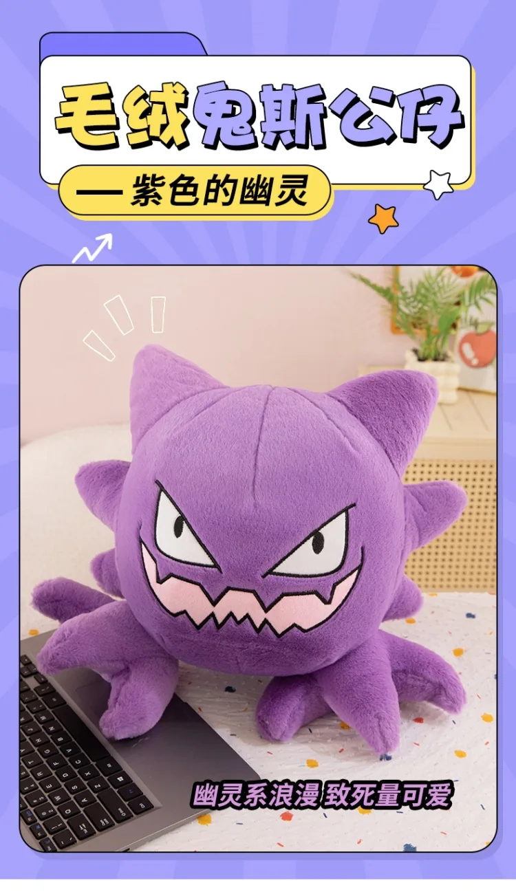 Pokemon Kawaii Gengar Haunter Soft Plush Toys Anime Fire Breathing Dragon Psyduck Pikachu Stuffed Peluche Dolls Birthday Gift