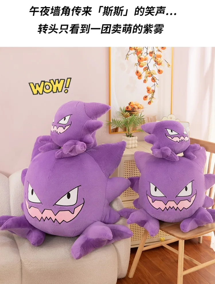 Pokemon Kawaii Gengar Haunter Soft Plush Toys Anime Fire Breathing Dragon Psyduck Pikachu Stuffed Peluche Dolls Birthday Gift