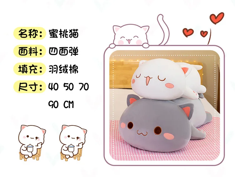 Mitao Cat Kawaii Plush Toys Cute Animal Soft Stuffed Pillow Couple Peach Cat Plushie Doll Cartoon Decorate Kids Birthday Gifts