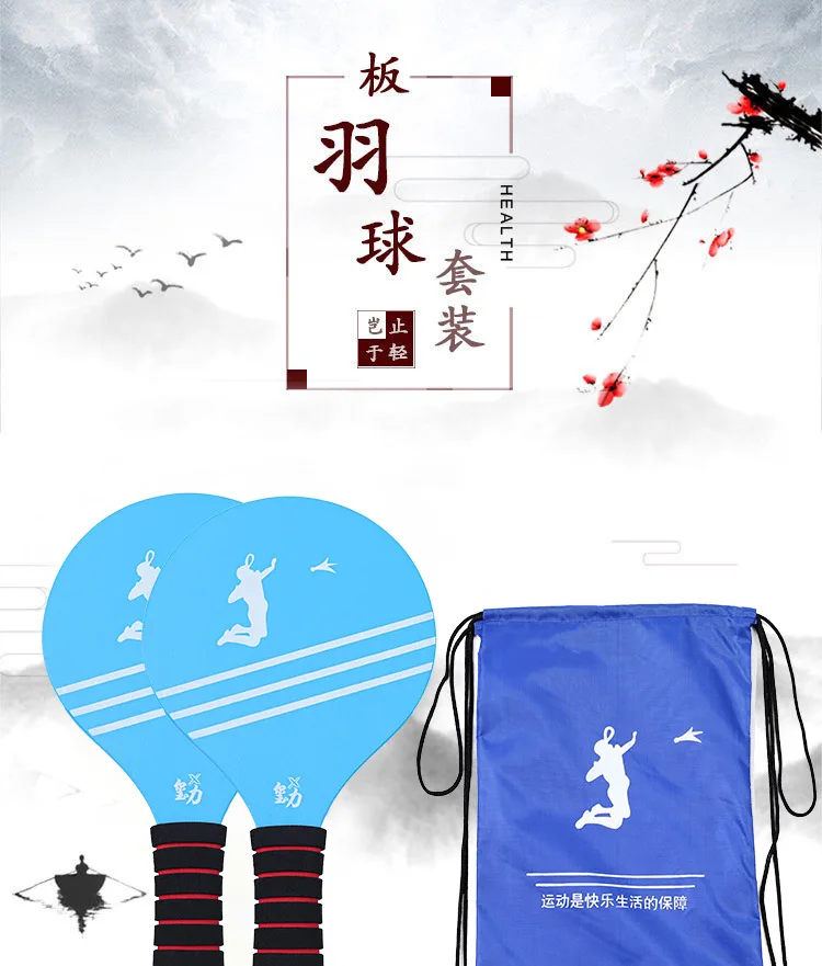 Jazzminton Badminton Set for Children and Adolescents - Indoor and Outdoor Beach Courtyard Family Games Sports Toy Gifts