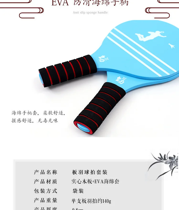 Jazzminton Badminton Set for Children and Adolescents - Indoor and Outdoor Beach Courtyard Family Games Sports Toy Gifts