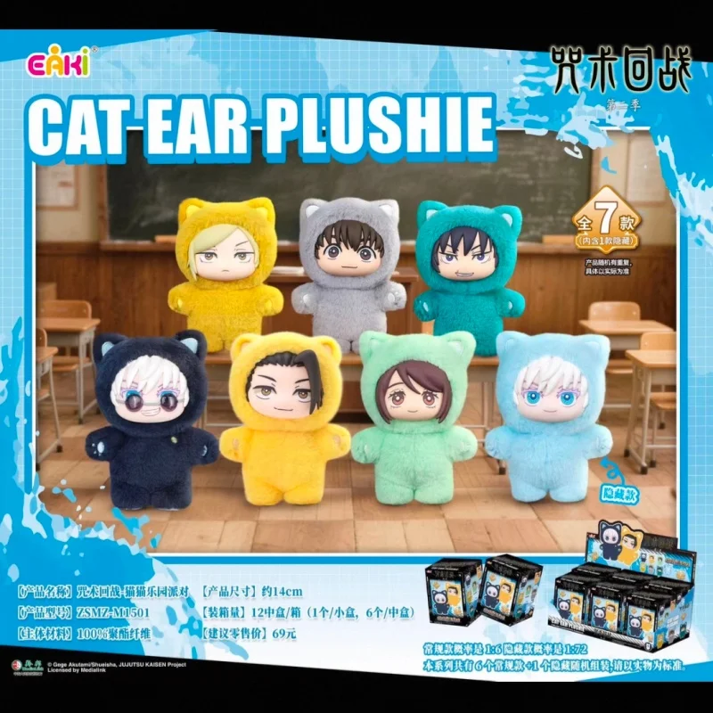Hot Genuine In Stock Jujutsu Kaisen Cat Ear Plushie Series Blind Box Gojo Satoru Suguru Fushiguro Toji Kawaii Doll Figure Gift
