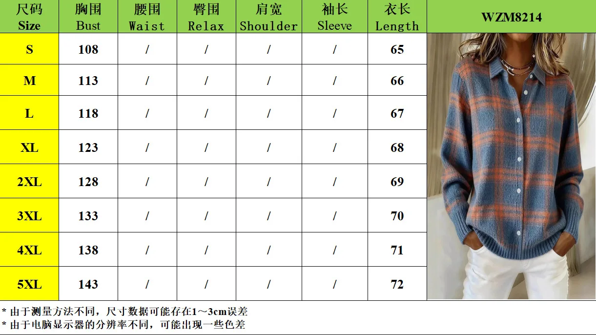Women's Casual Loose Sweater Spring and Autumn Plaid Long Sleeve Lapel Shirt Sweater Cardigan