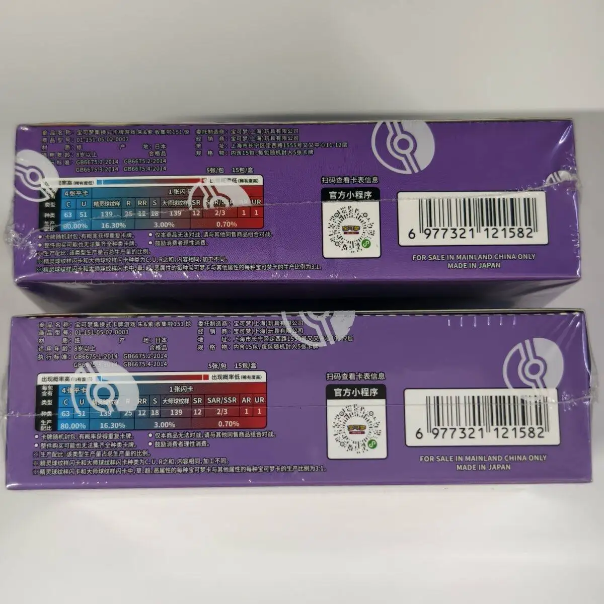 Wholesale 151 Pkm Ptcg Card Simplified Chinese Zhu Zi Collected 151 Series Change Series Blind Box Card Gengar Collectible Card