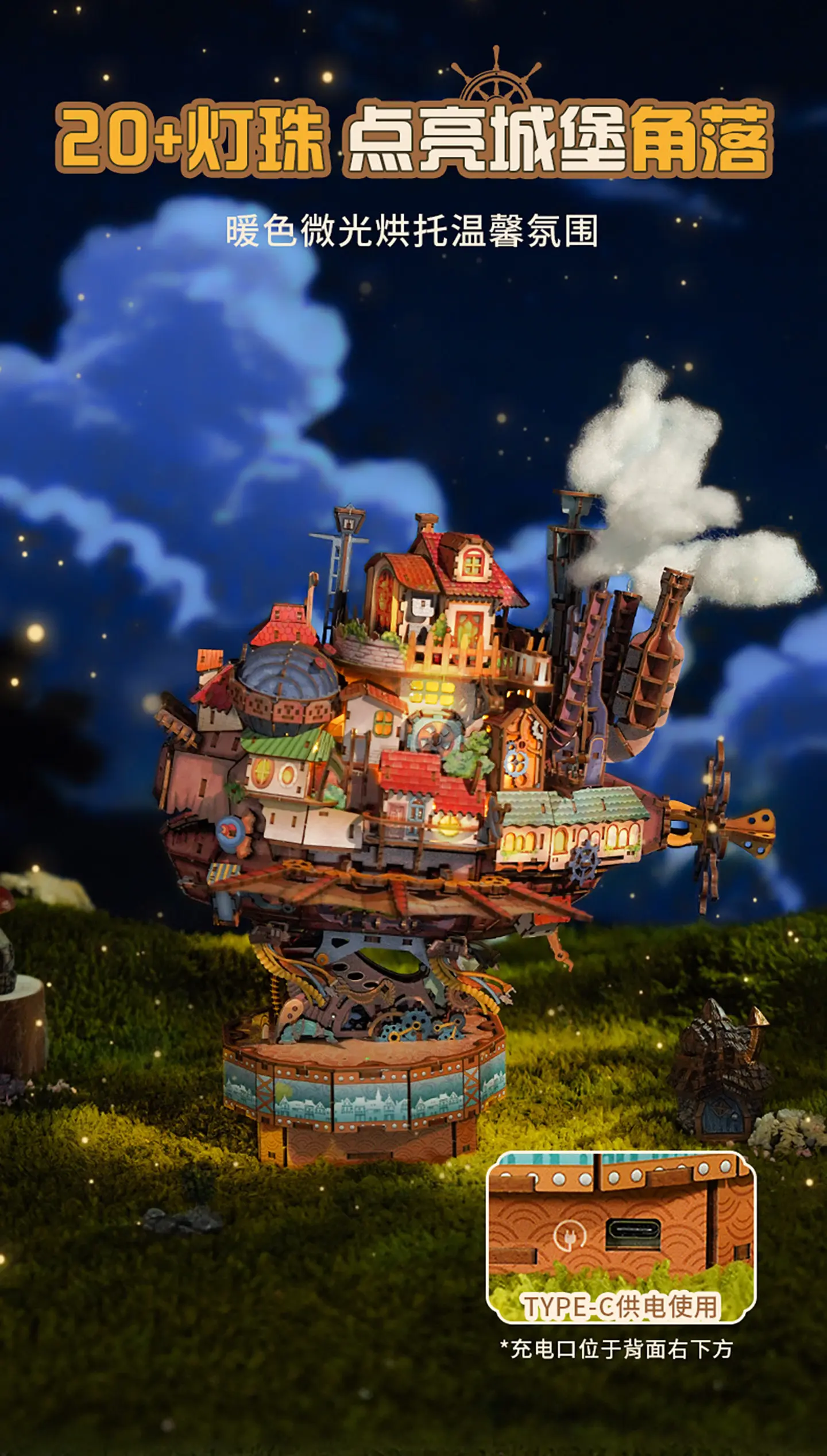 Tonecheer Travel Vessel Howl's Moving Castle Wooden Puzzle Building Blocks Diorama Model Kit Dollhouse 3D Wooden Birthday Gift