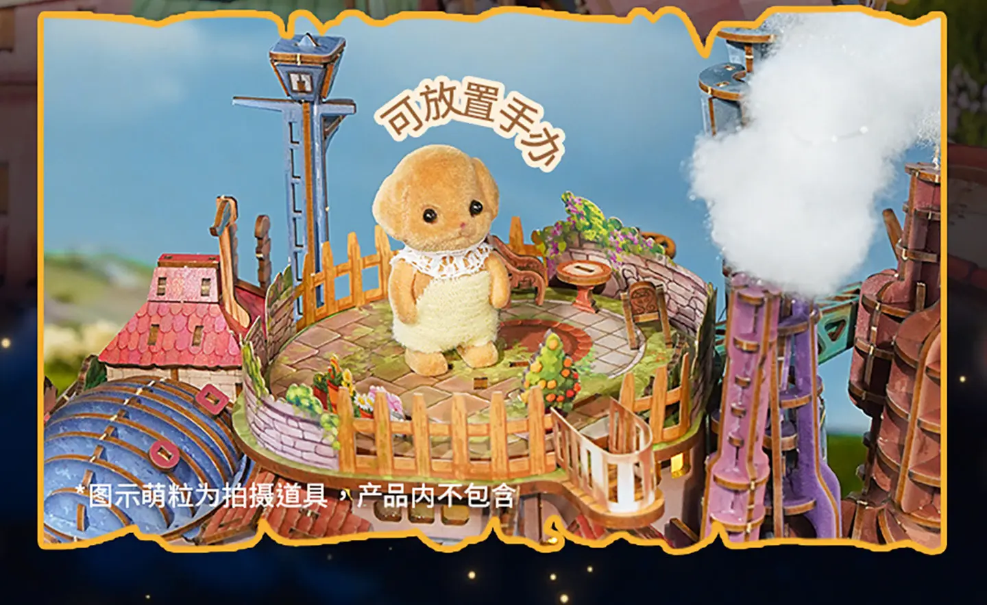 Tonecheer Travel Vessel Howl's Moving Castle Wooden Puzzle Building Blocks Diorama Model Kit Dollhouse 3D Wooden Birthday Gift