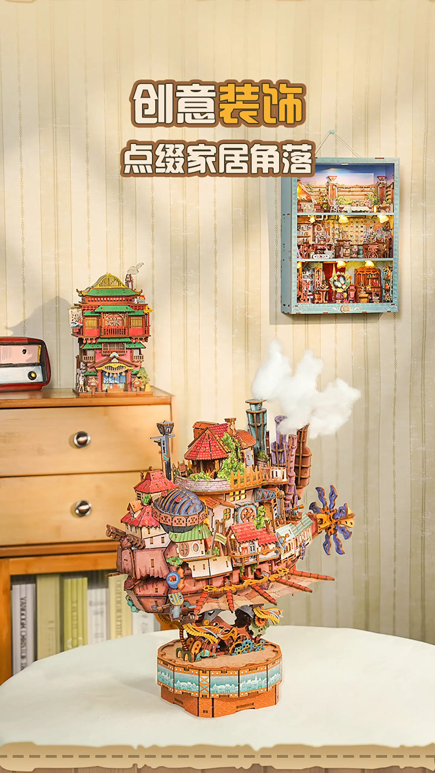 Tonecheer Travel Vessel Howl's Moving Castle Wooden Puzzle Building Blocks Diorama Model Kit Dollhouse 3D Wooden Birthday Gift