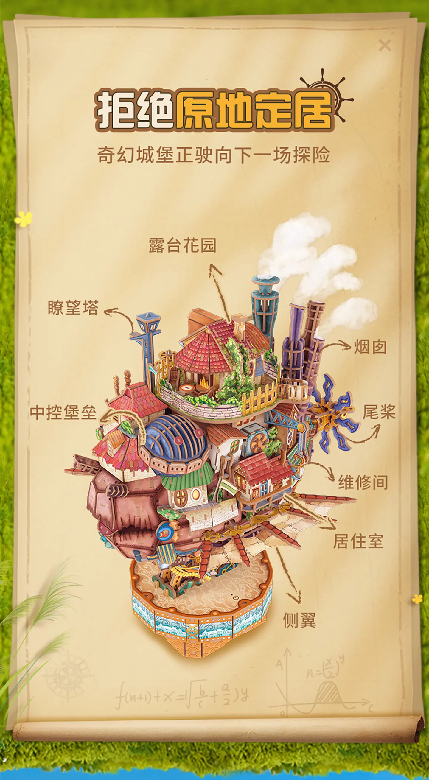 Tonecheer Travel Vessel Howl's Moving Castle Wooden Puzzle Building Blocks Diorama Model Kit Dollhouse 3D Wooden Birthday Gift